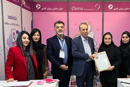 بیستمین کنگره بین‌المللی بیماری‌های زنان و زایمان ایران